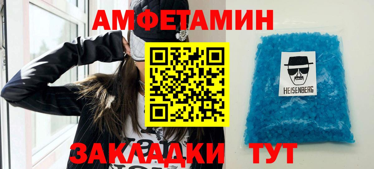 Amphetamine Premium Тосно