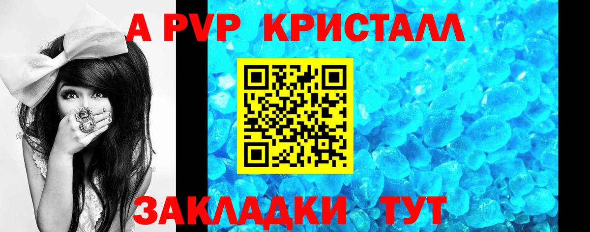 A PVP СК  A-PVP Crystall  Вход с VPN  магазин  наркотиков  Тосно  APVP СК КРИС 