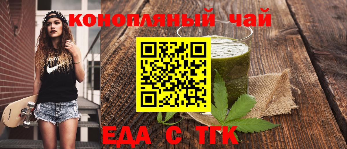 Тосно  Еда ТГК марихуана  Вход с VPN 