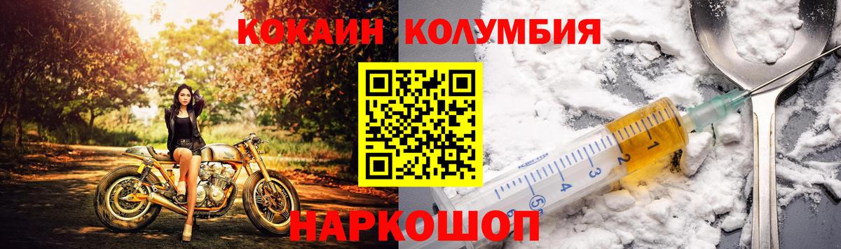 КОКАИН 97%  Cocaine Колумбийский  Кокаин  Вход с VPN  Тосно 