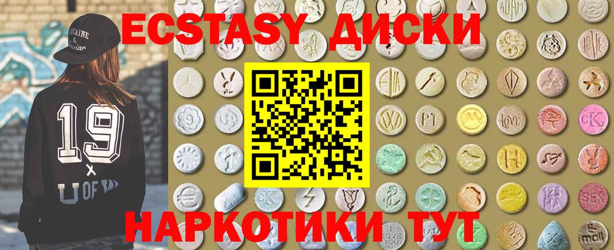 Экстази ешки Тосно