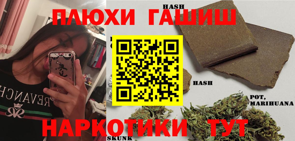 ГАШИШ гашик Тосно