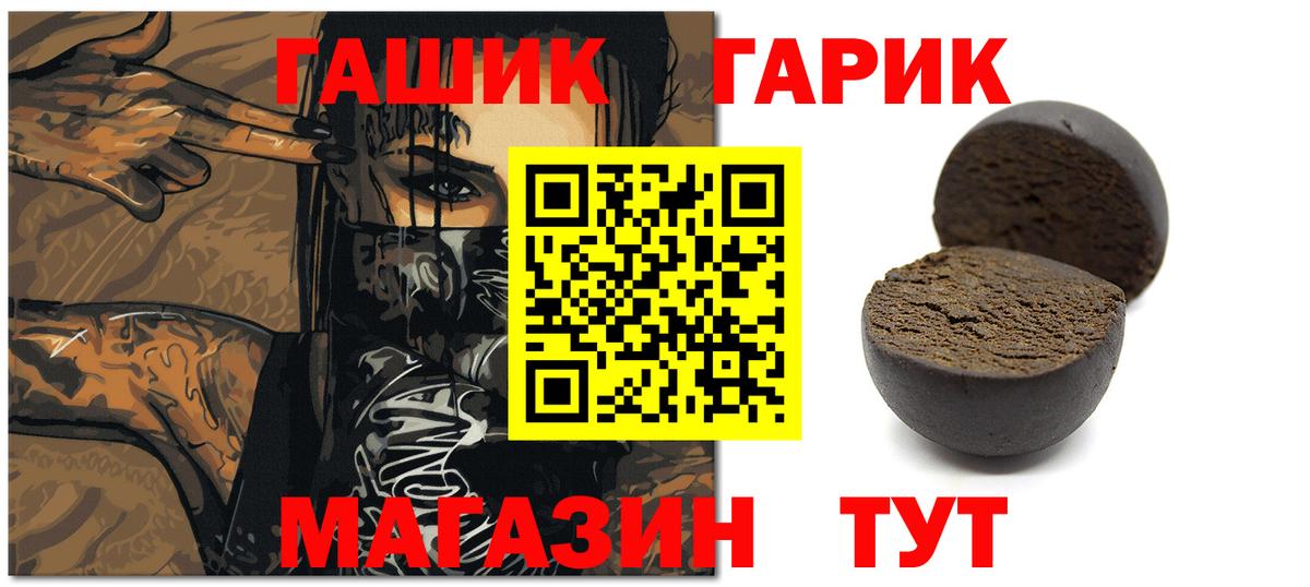 ГАШИШ hashish  Вход с VPN  Тосно  дарнет шоп  ГАШИШ гашик 