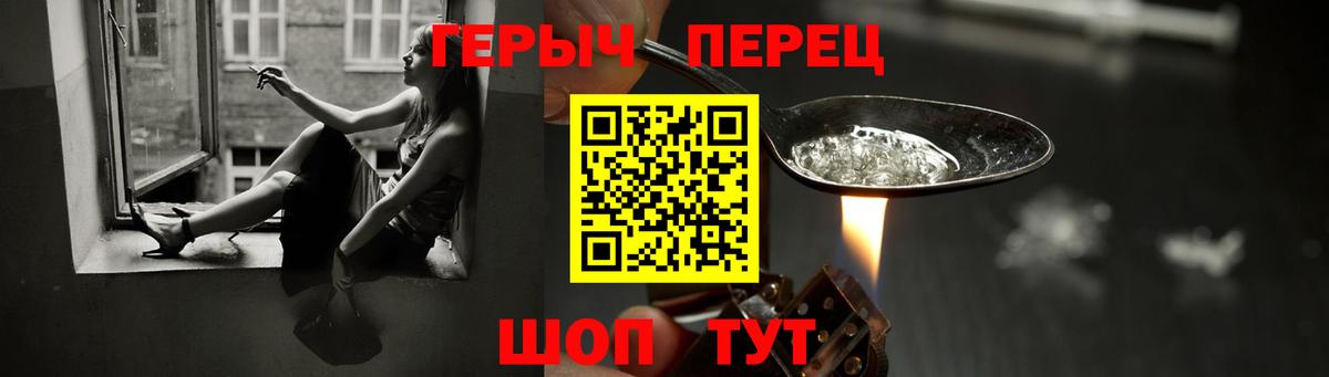 Тосно  Героин Heroin  Вход с VPN 