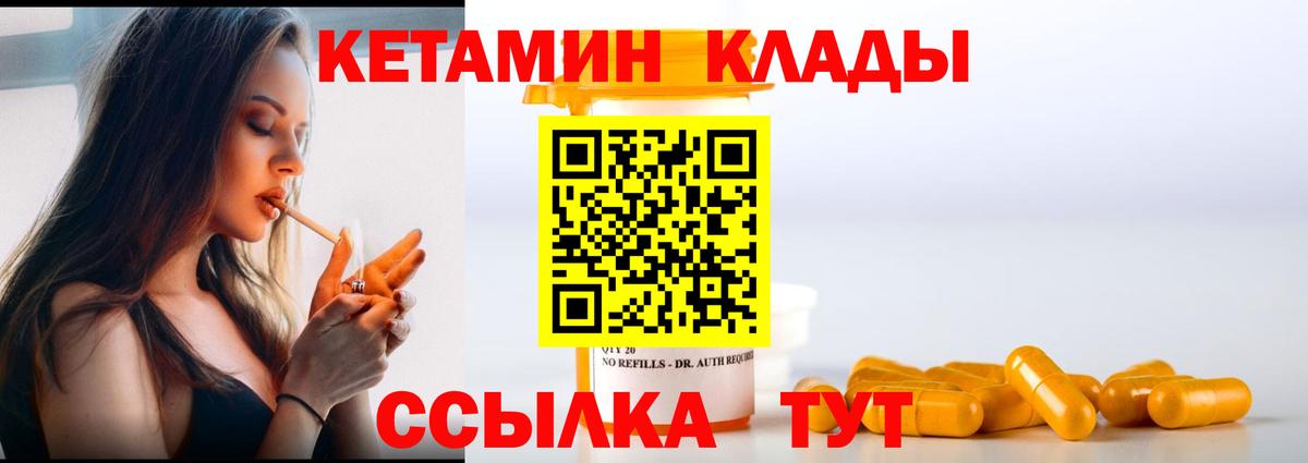 Кетамин ketamine  Вход с VPN  Тосно 