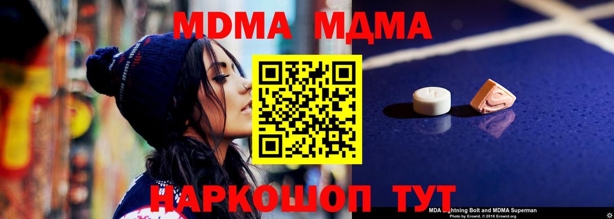 MDMA  MDMA VHQ  Вход с VPN  Тосно 