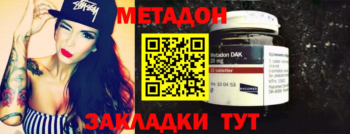 Метадон VHQ  hydra tor  Метадон белоснежный  Тосно  Вход с VPN 