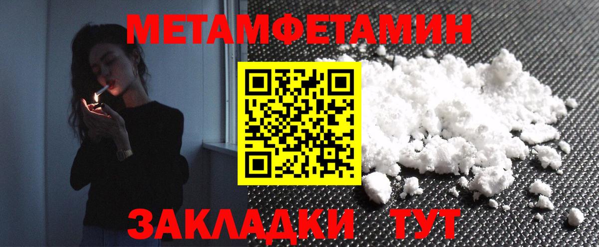 МЕТАМФЕТАМИН винт Тосно
