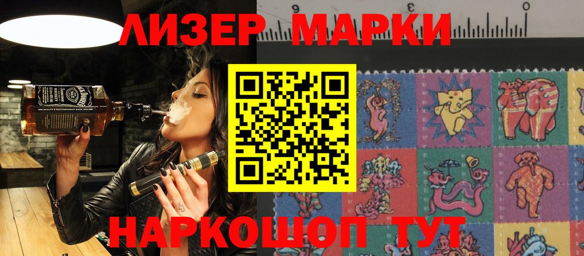 Марки N-bome 1,5мг  Вход с VPN  Тосно 