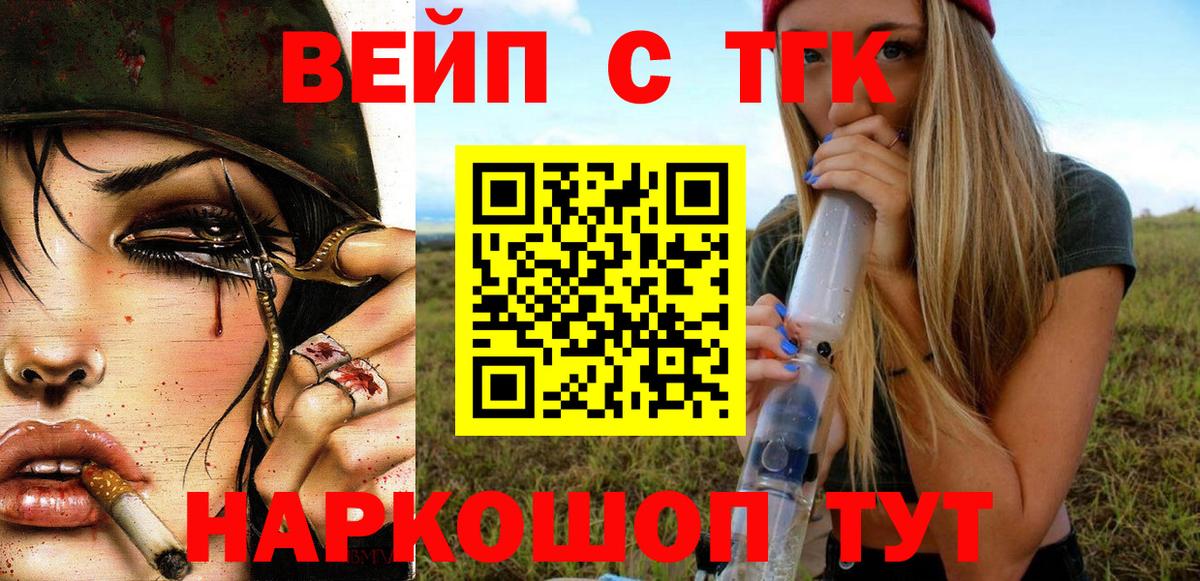 Тосно  Дистиллят ТГК концентрат  ТГК жижа  Вход с VPN 